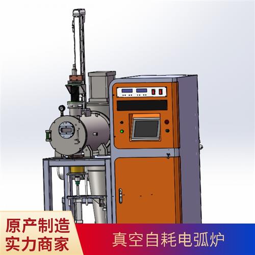 真空自耗電弧爐