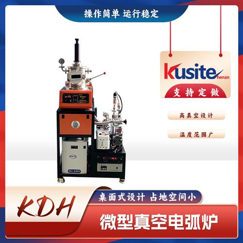 帶吸鑄真空電弧熔煉爐 紐扣爐