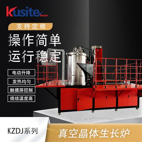 氟化鎂晶體生長爐 晶體爐
