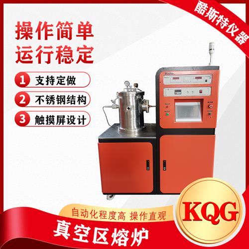 布里奇曼法晶體生長爐單晶爐