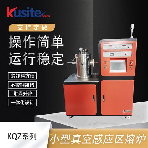 真空感應定向凝固爐晶體爐