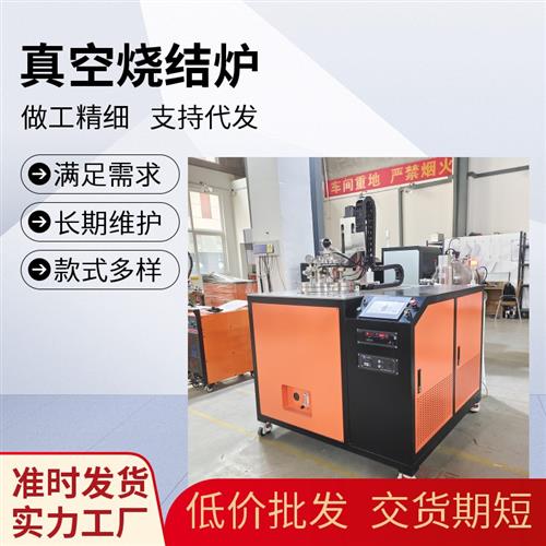 三溫區(qū)真空燒結(jié)爐