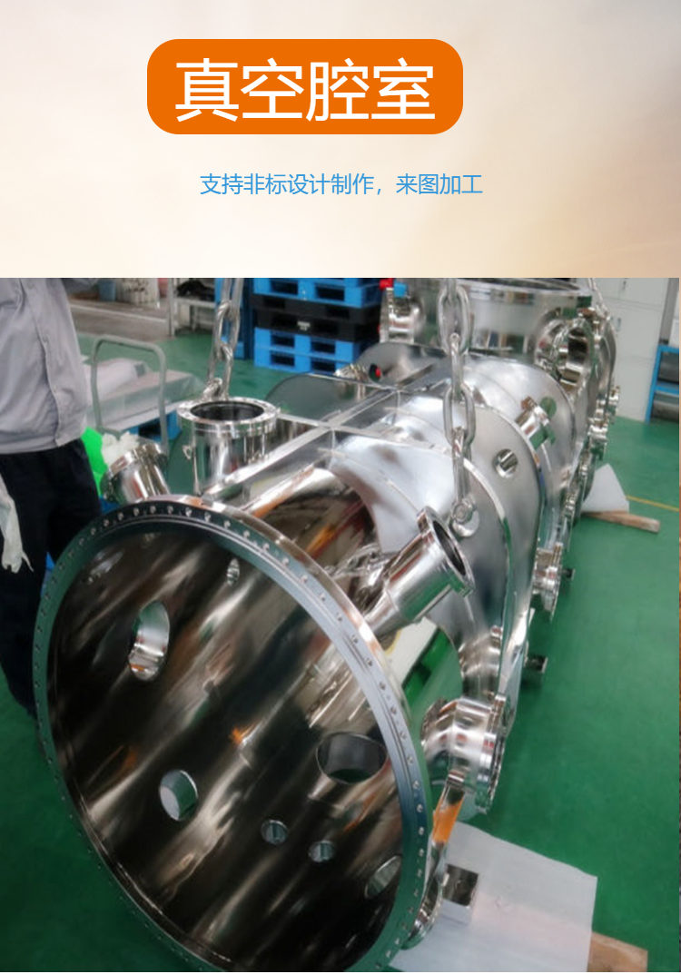 真空腔室、真空艙、腔室01.jpg