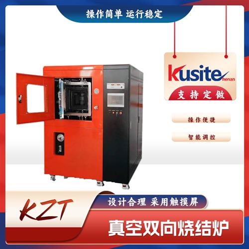 5噸真空熱壓燒結(jié)爐