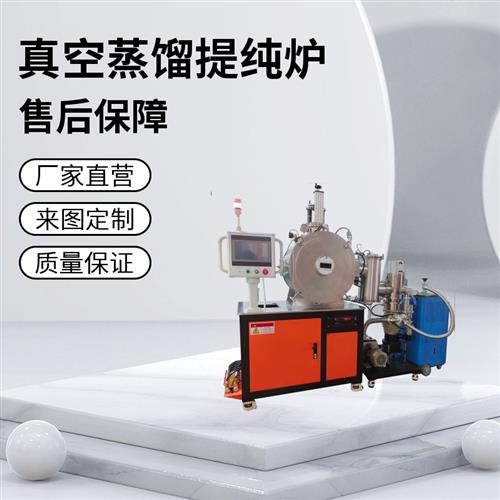 3kg銻 鉍金屬真空蒸餾提純爐