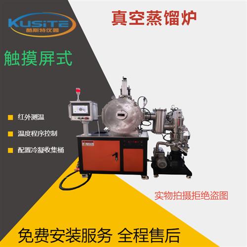 鋅金屬真空蒸餾提純爐