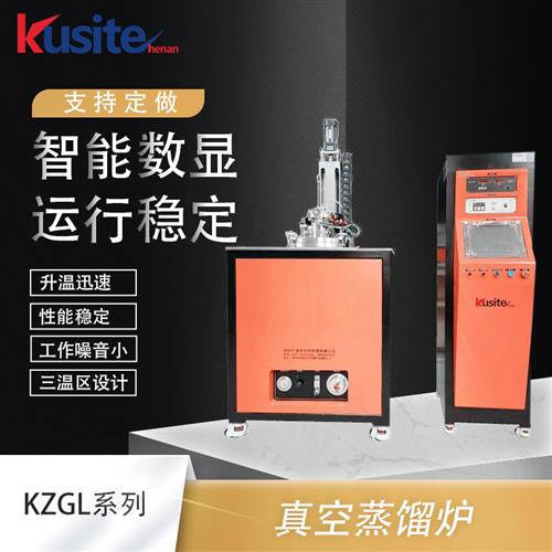 三溫區(qū)真空蒸餾爐
