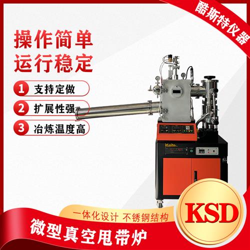 一體式微小型真空甩帶機 噴鑄爐