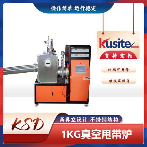 1kg真空甩帶爐/機 速凝爐