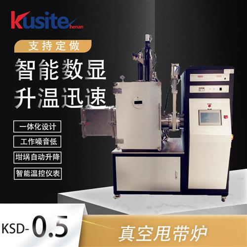 真空甩帶甩絲一體爐