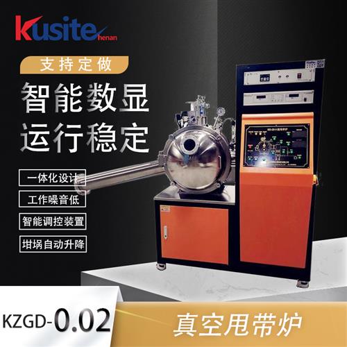 臥式真空甩帶爐