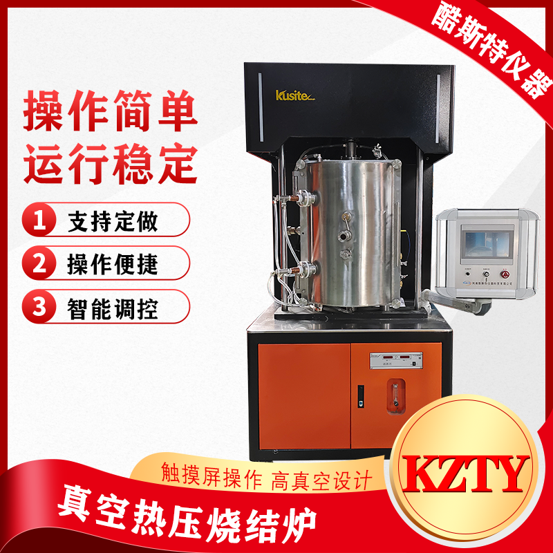 5T真空擴散焊燒結(jié)爐