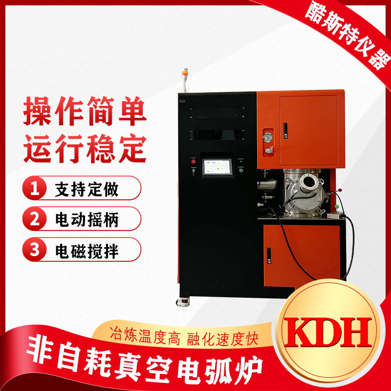 140工位真空電弧熔煉爐