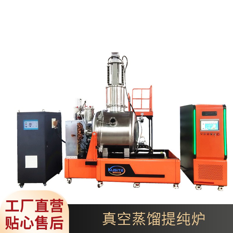 氧化鎵真空蒸餾提純爐