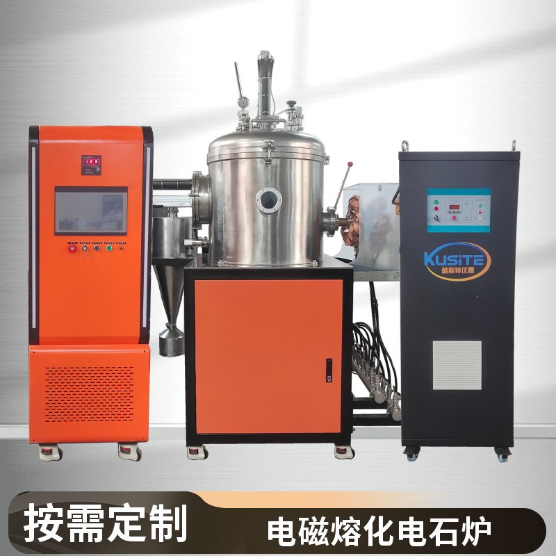 電磁熔化電石爐（顆粒制備）