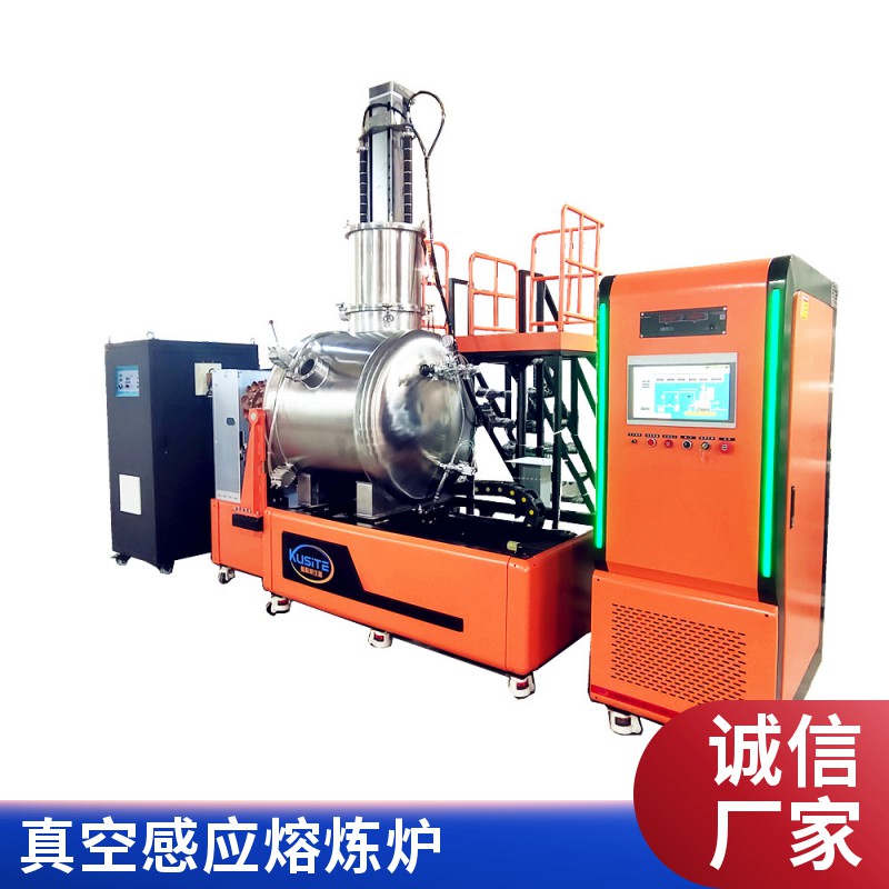 gysyjzt5163632960真空感應(yīng)熔煉爐_205019_20250910103735.jpg